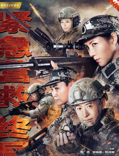 《新警察故事》海报